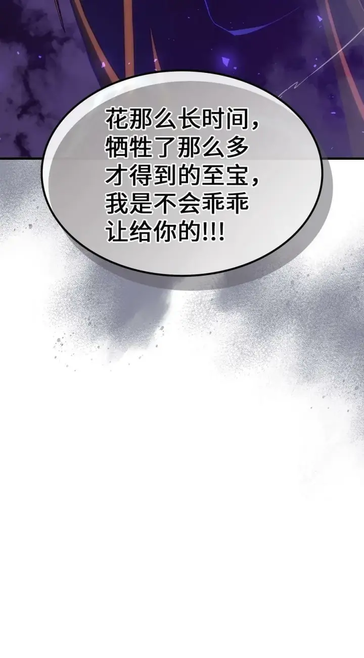 《归还者的魔法要特别》224 224图83