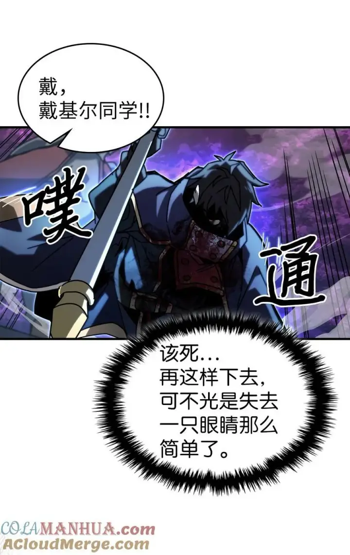 《归还者的魔法要特别》224 224图85