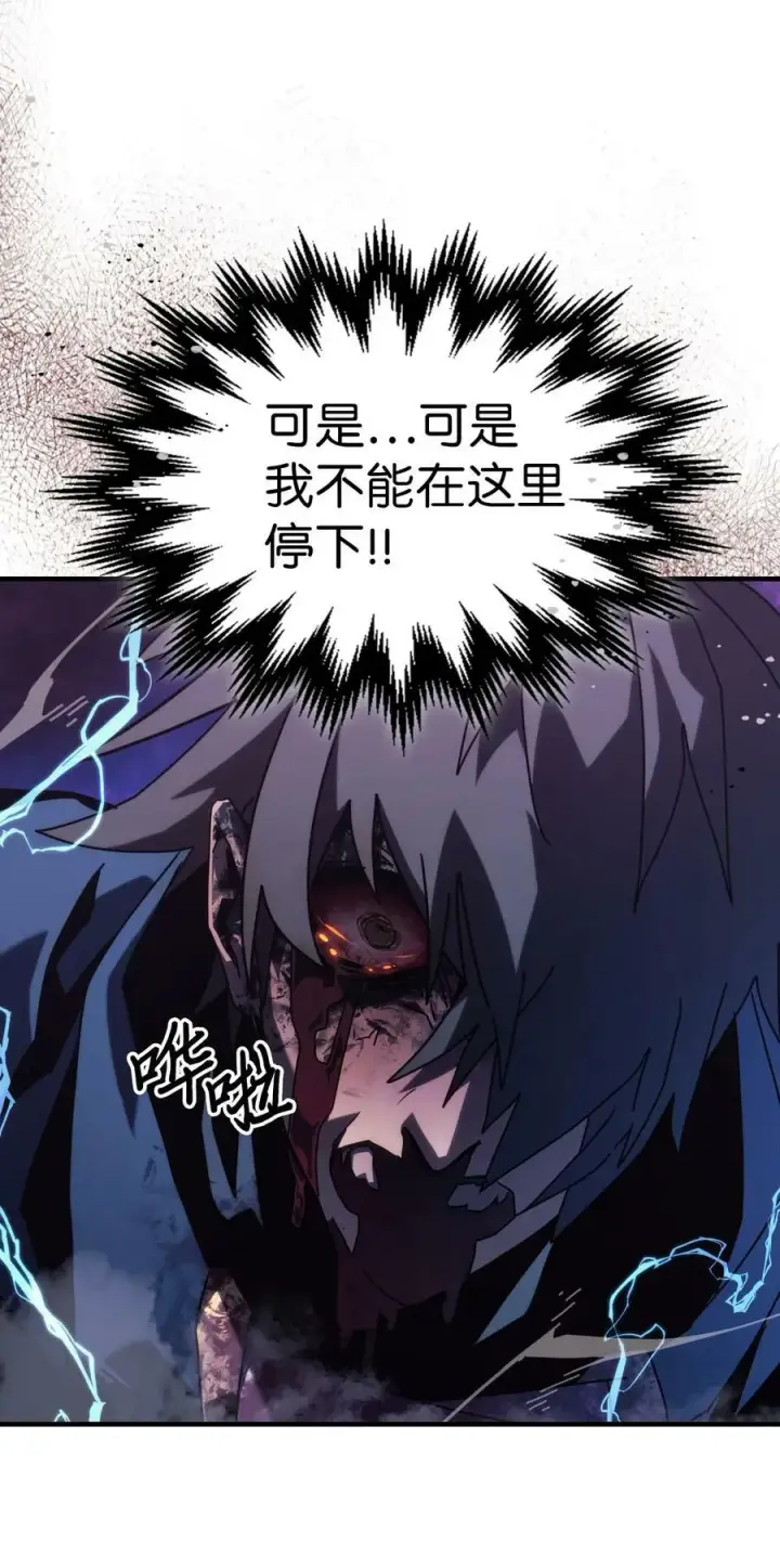 《归还者的魔法要特别》224 224图86