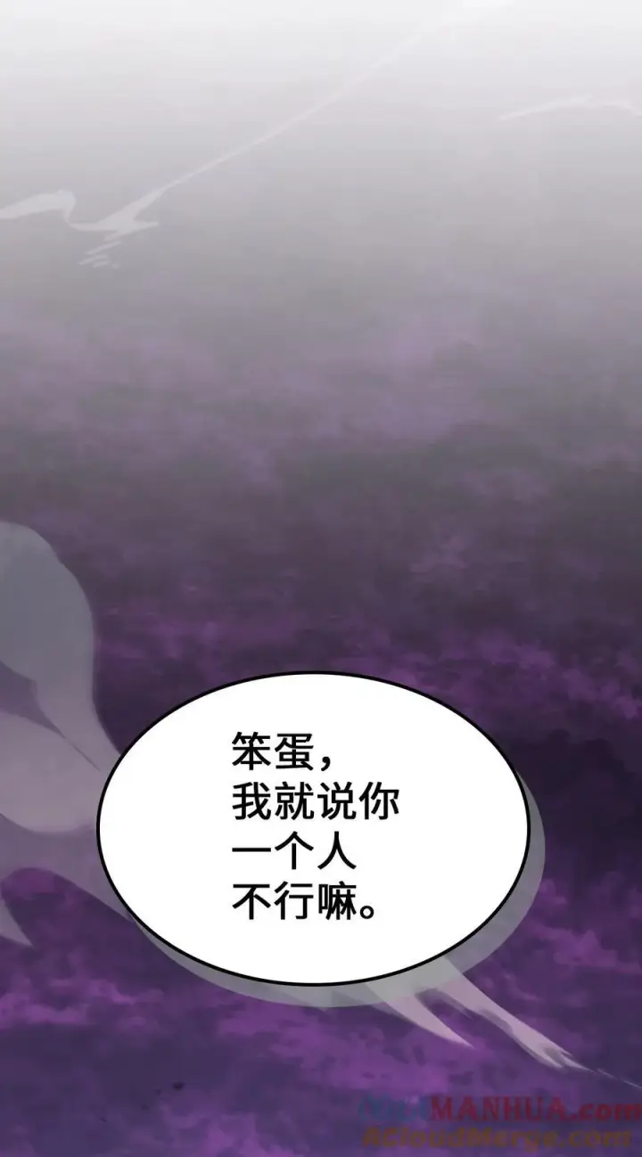 《归还者的魔法要特别》224 224图88