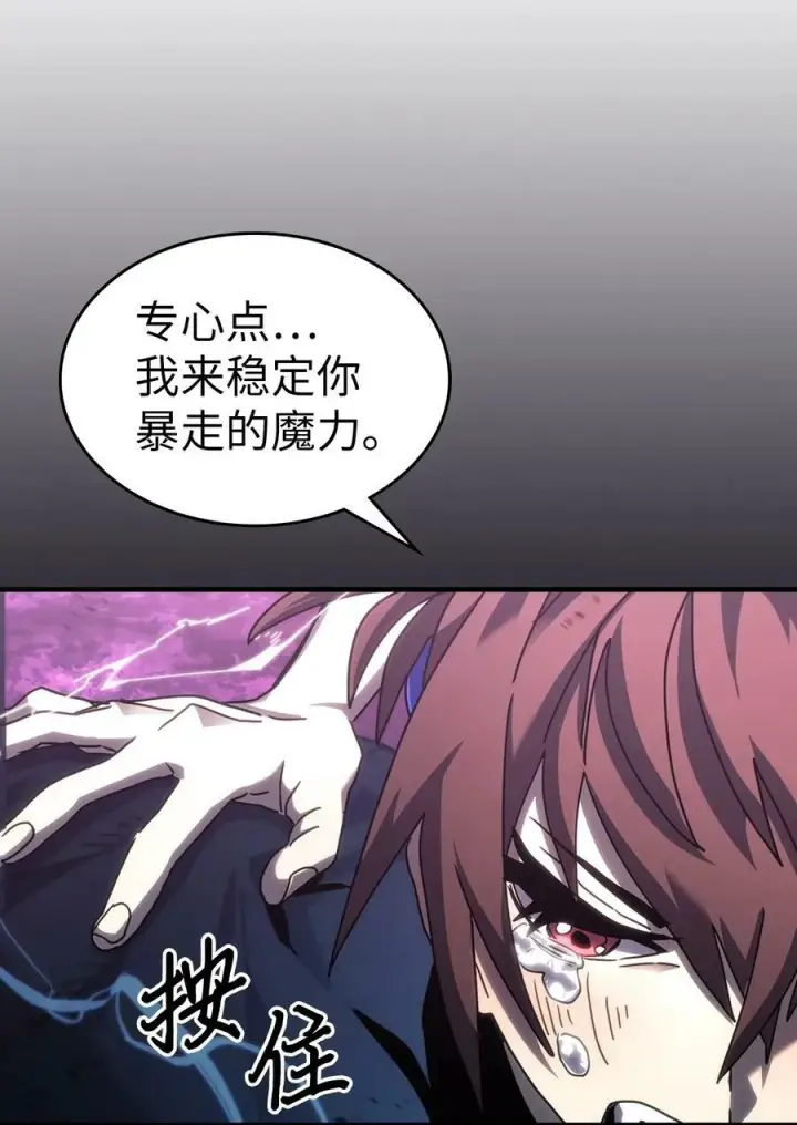 《归还者的魔法要特别》224 224图90