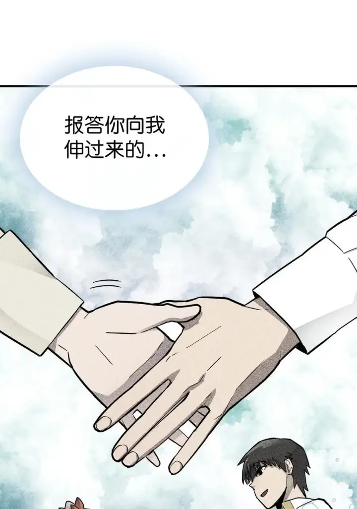 《归还者的魔法要特别》225 225图11