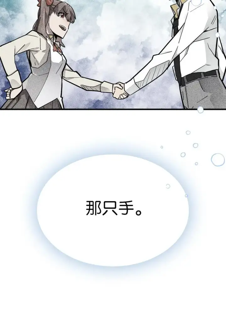 《归还者的魔法要特别》225 225图12