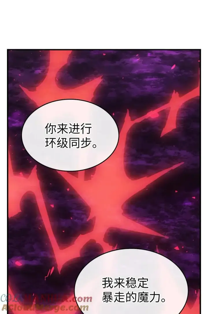 《归还者的魔法要特别》225 225图13