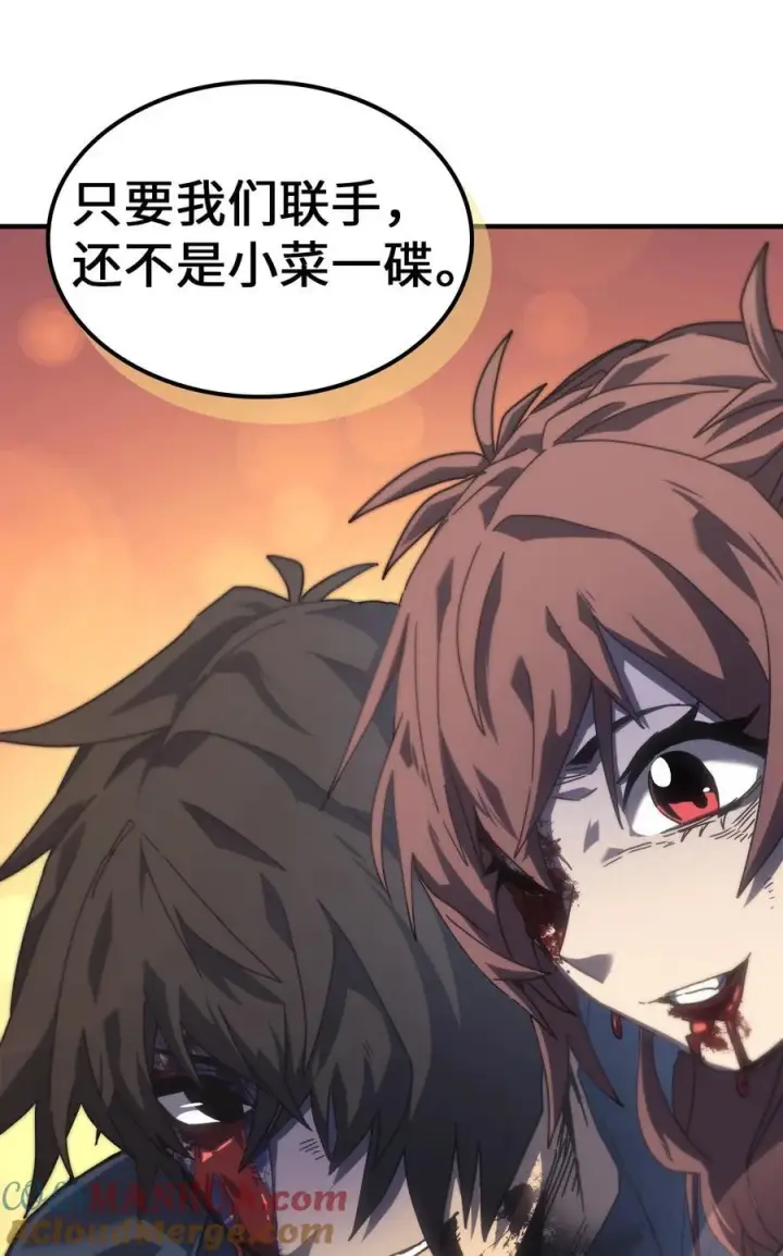 《归还者的魔法要特别》225 225图16