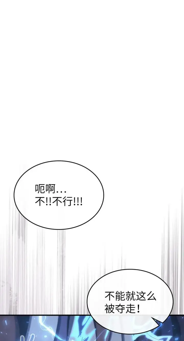 《归还者的魔法要特别》225 225图18