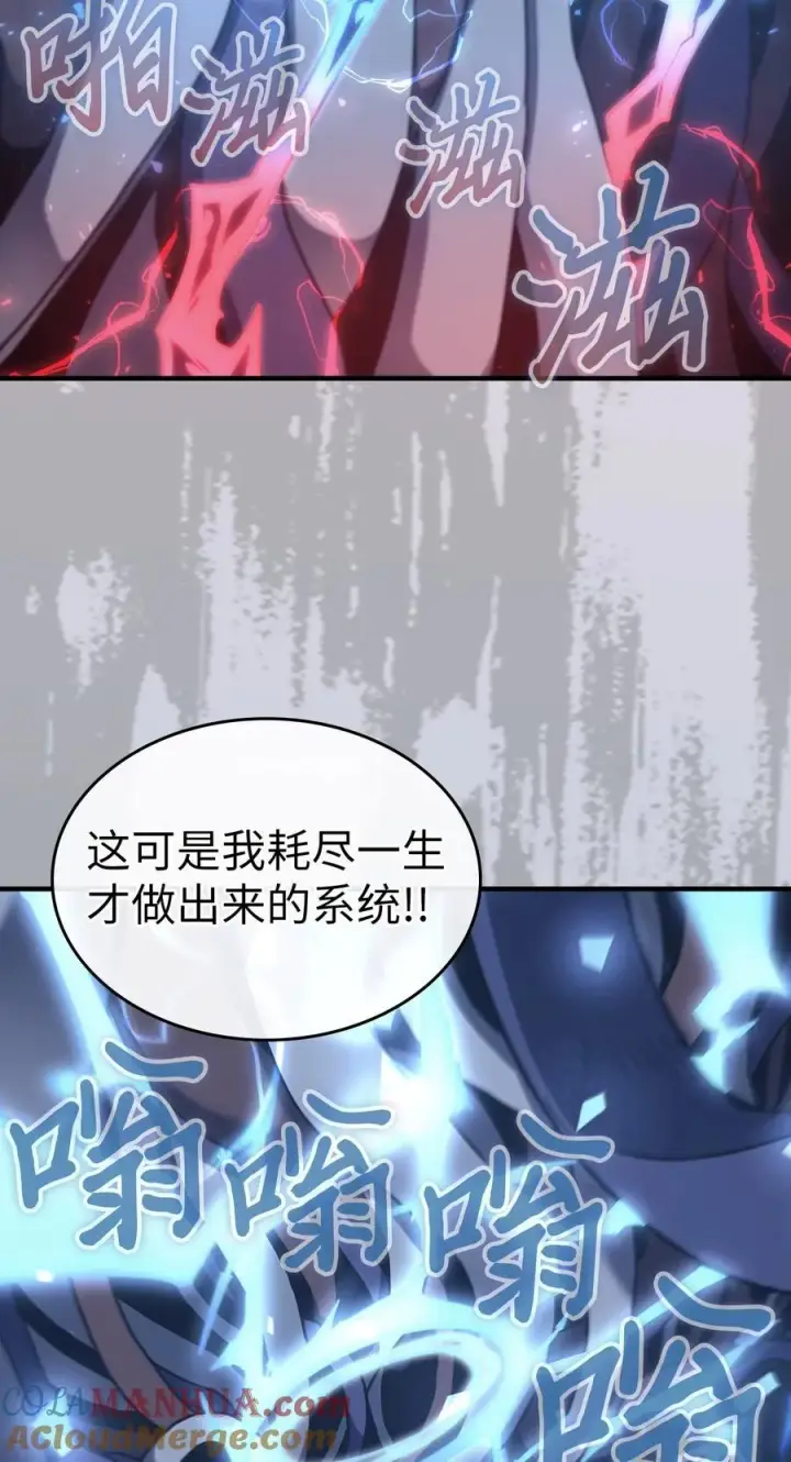 《归还者的魔法要特别》225 225图19