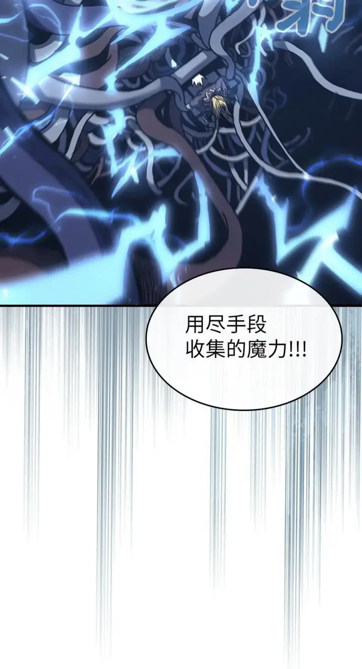 《归还者的魔法要特别》225 225图20