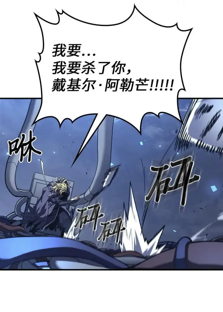 《归还者的魔法要特别》225 225图21