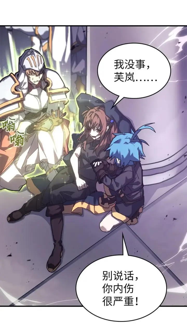 《归还者的魔法要特别》225 225图26