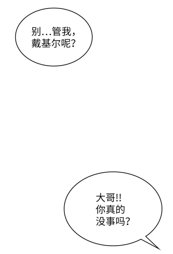 《归还者的魔法要特别》225 225图27