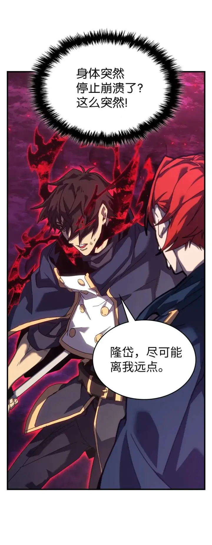 《归还者的魔法要特别》225 225图30
