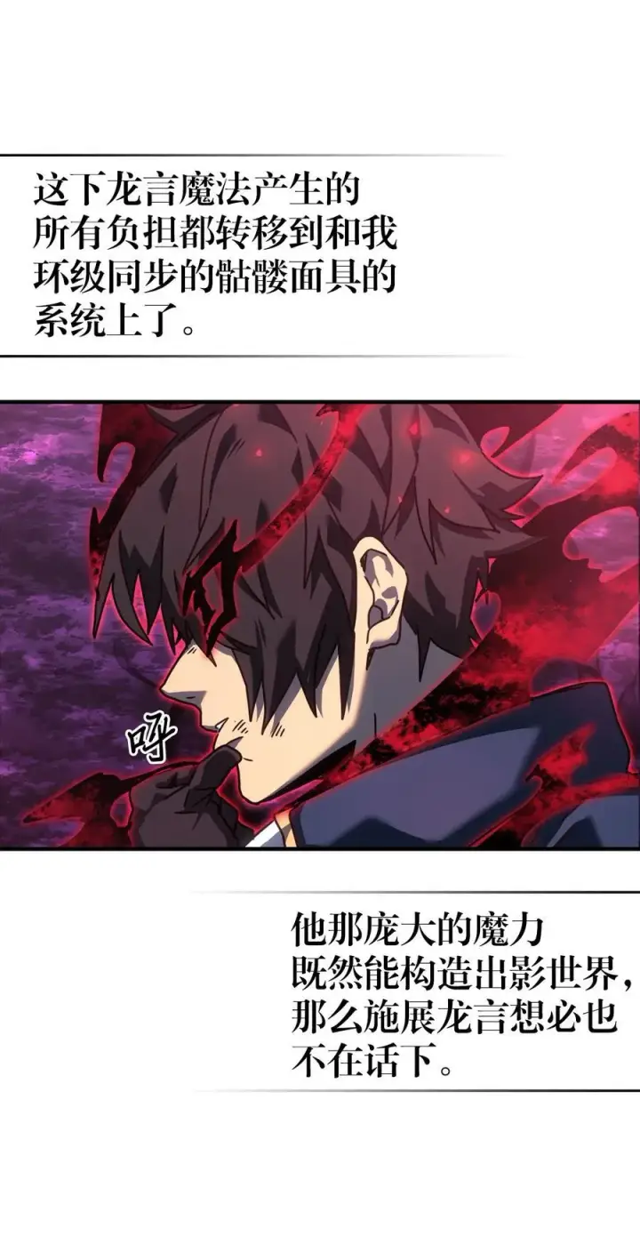 《归还者的魔法要特别》225 225图36