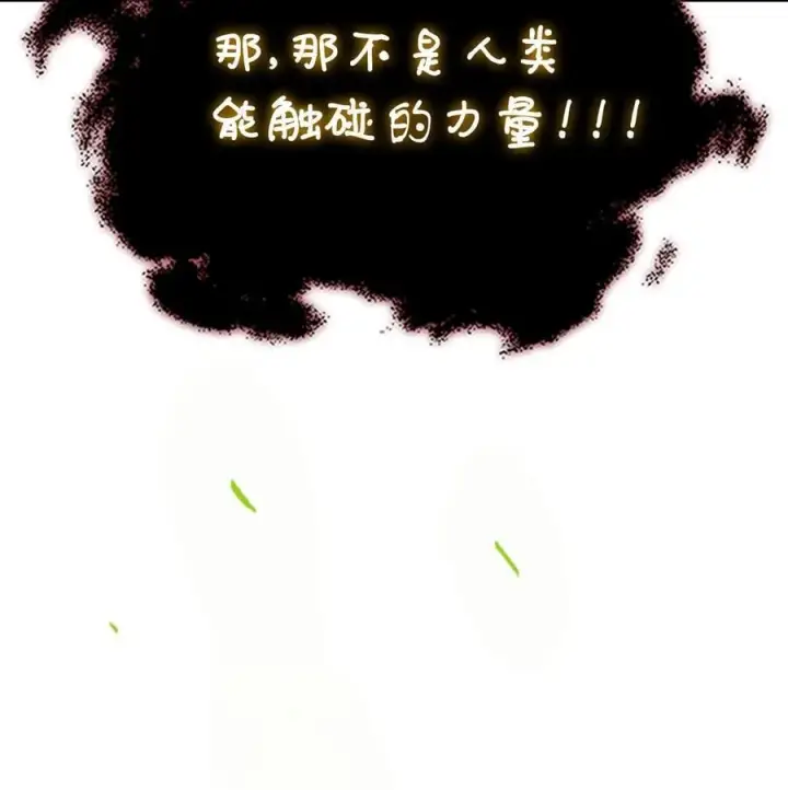 《归还者的魔法要特别》225 225图48