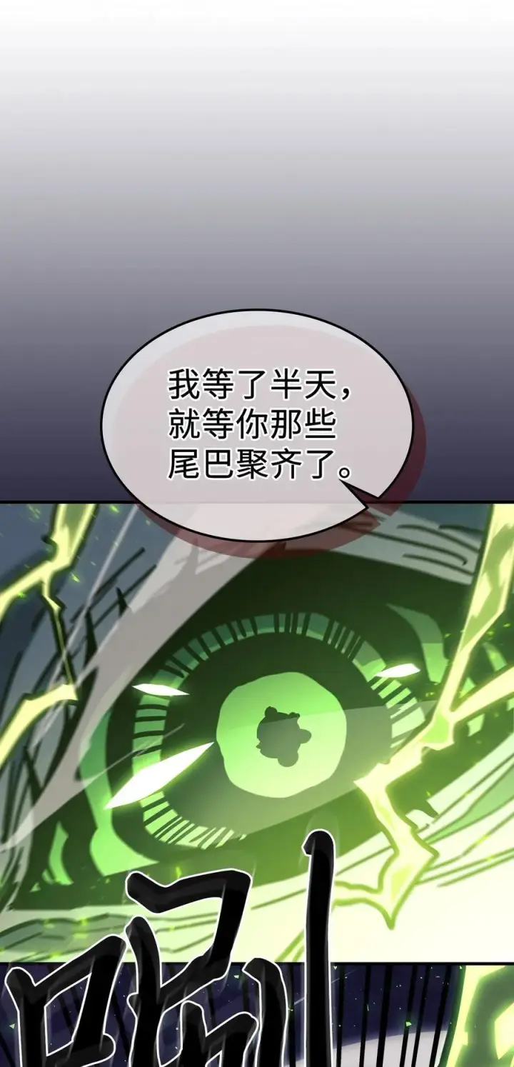《归还者的魔法要特别》225 225图50