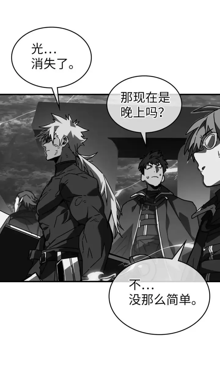《归还者的魔法要特别》225 225图57