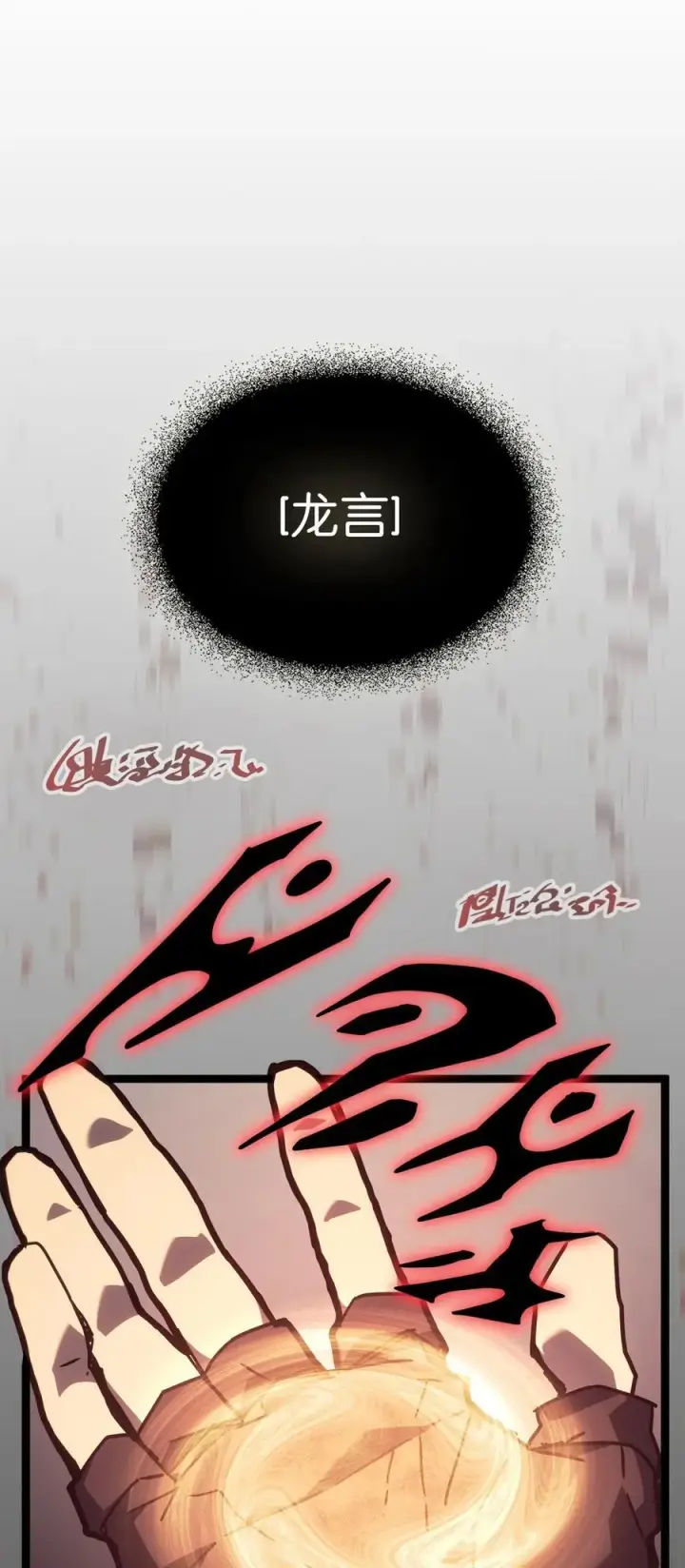 《归还者的魔法要特别》225 225图59