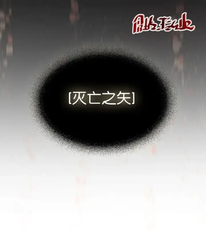 《归还者的魔法要特别》225 225图62