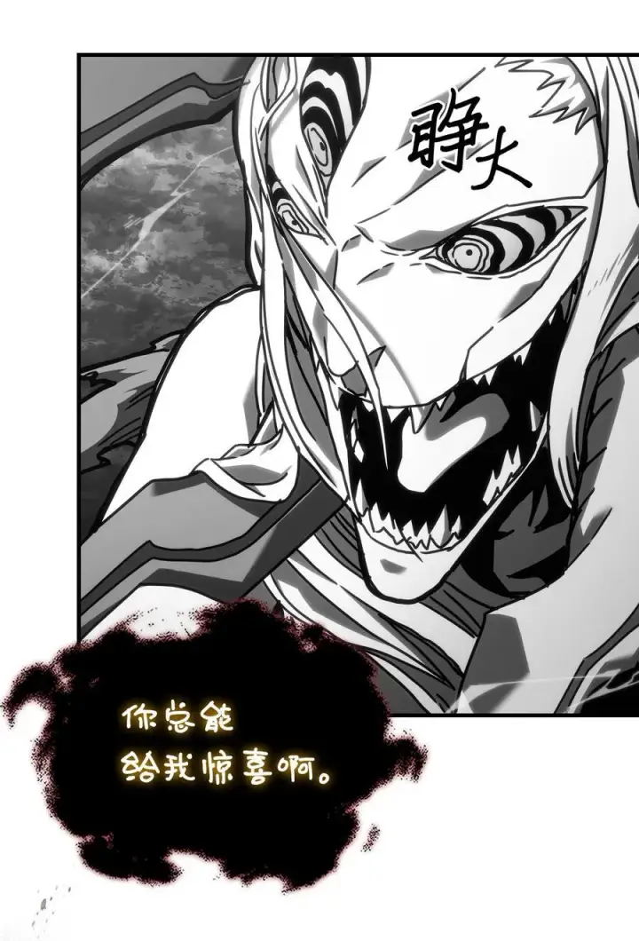 《归还者的魔法要特别》225 225图68