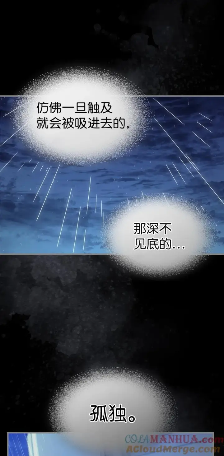 《归还者的魔法要特别》225 225图7