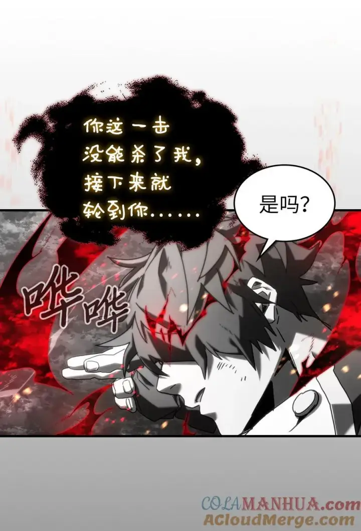 《归还者的魔法要特别》225 225图70