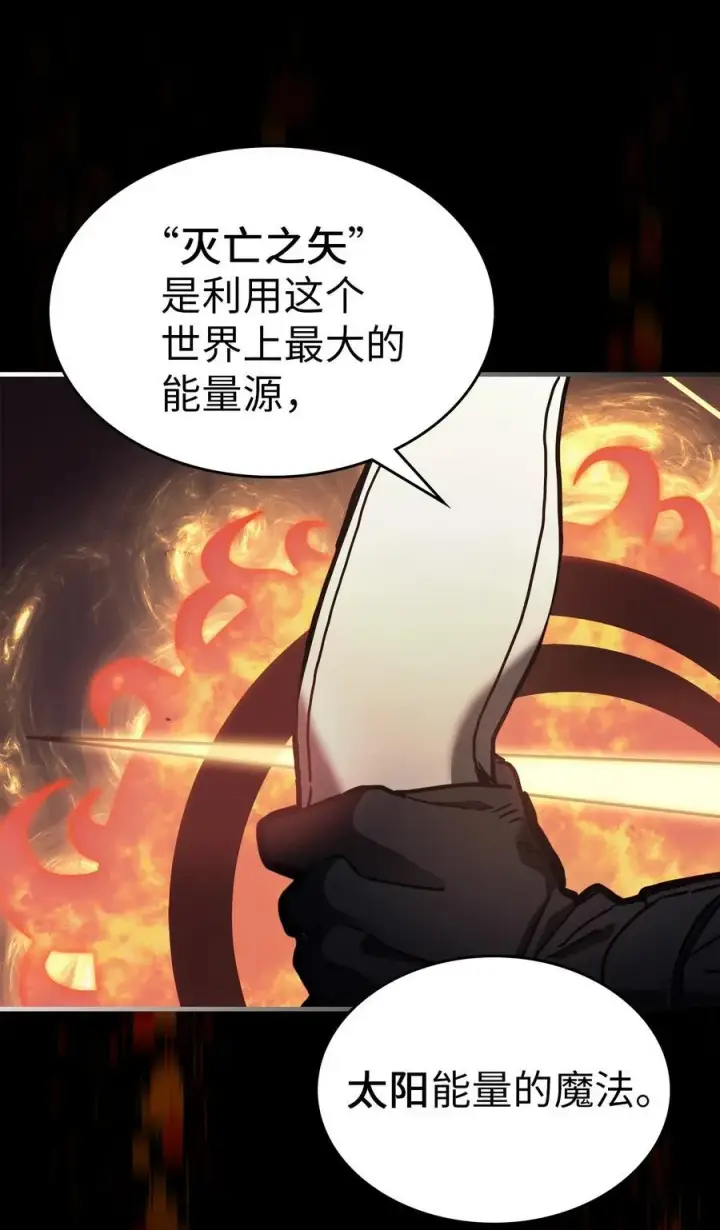 《归还者的魔法要特别》225 225图72