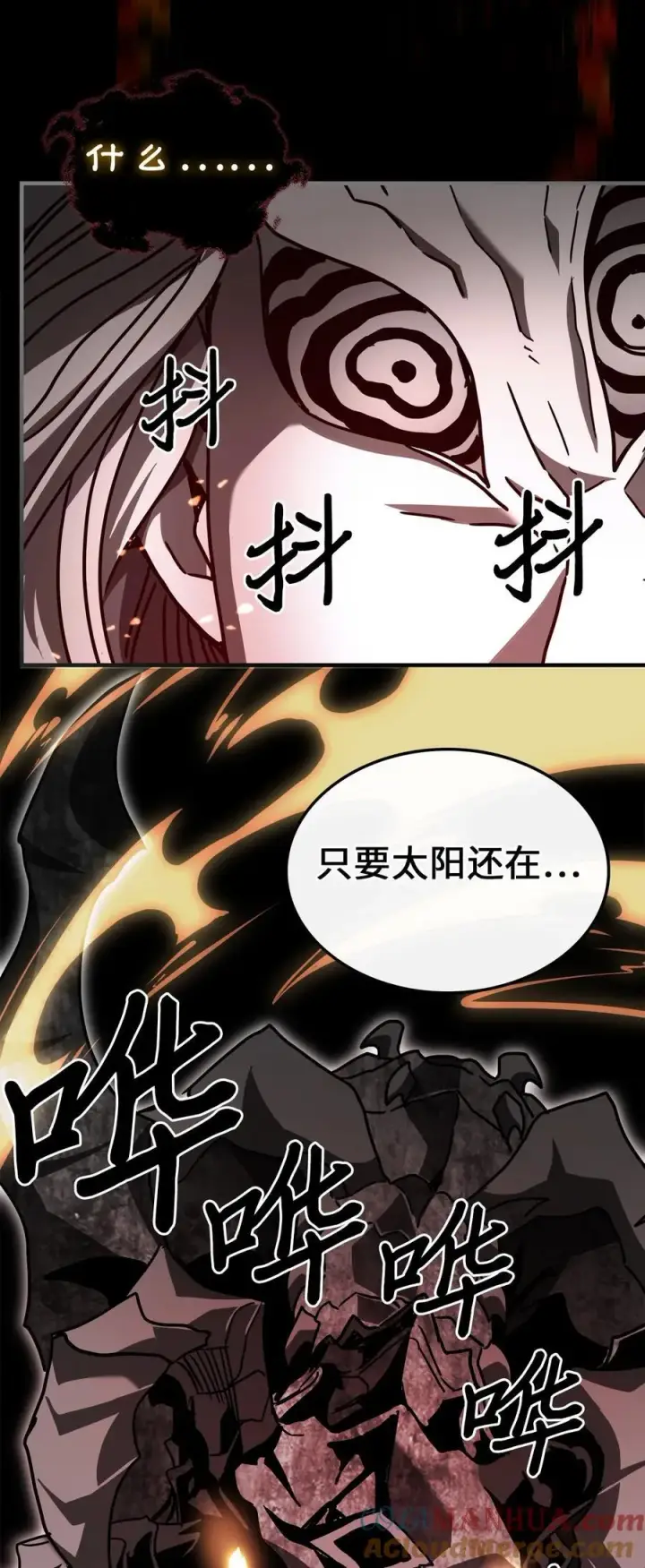 《归还者的魔法要特别》225 225图73