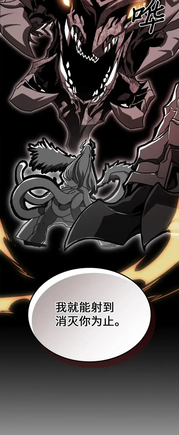 《归还者的魔法要特别》225 225图74