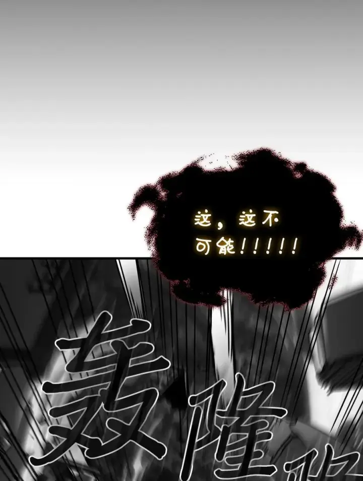 《归还者的魔法要特别》225 225图75