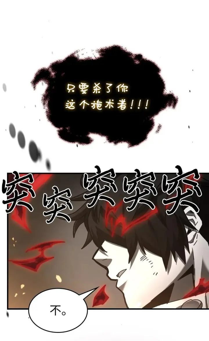 《归还者的魔法要特别》225 225图77