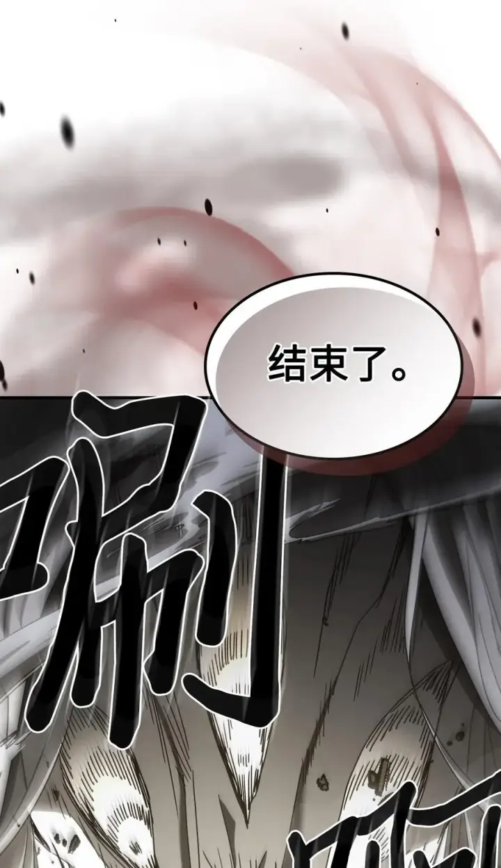 《归还者的魔法要特别》225 225图78