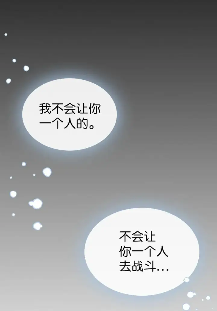 《归还者的魔法要特别》225 225图9