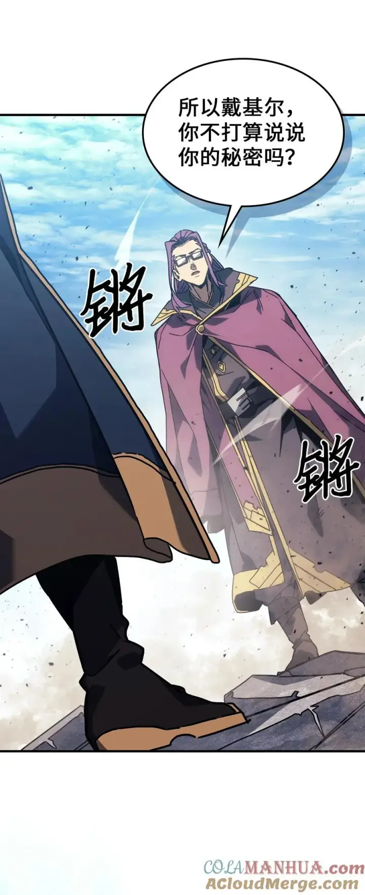 《归还者的魔法要特别》226 226图10