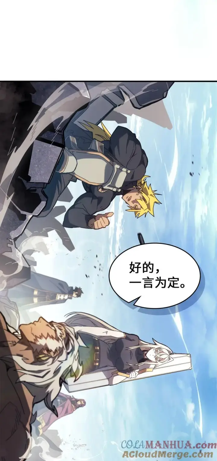 《归还者的魔法要特别》226 226图13