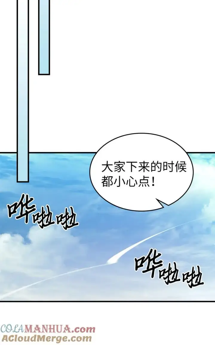 《归还者的魔法要特别》226 226图16
