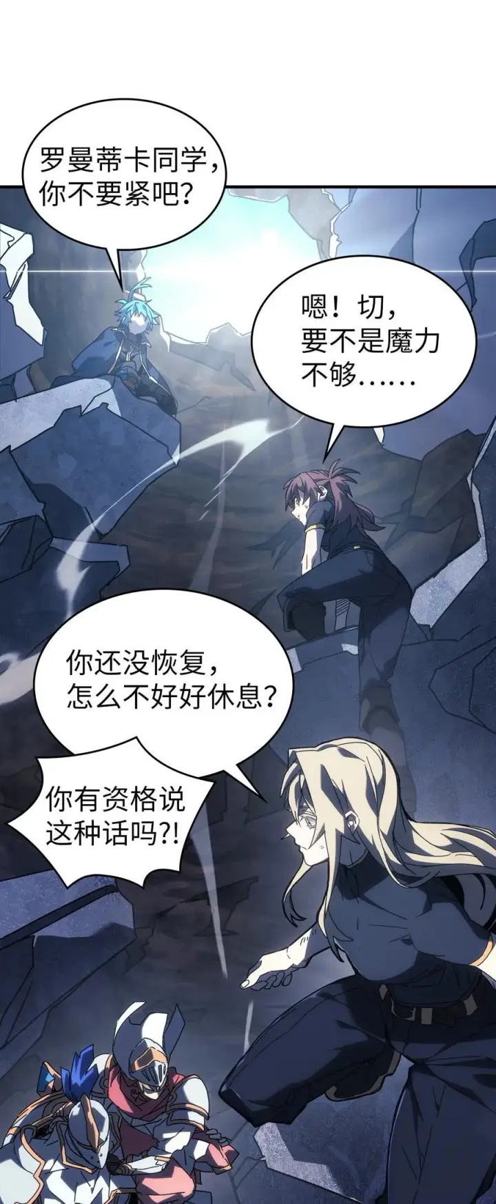 《归还者的魔法要特别》226 226图17