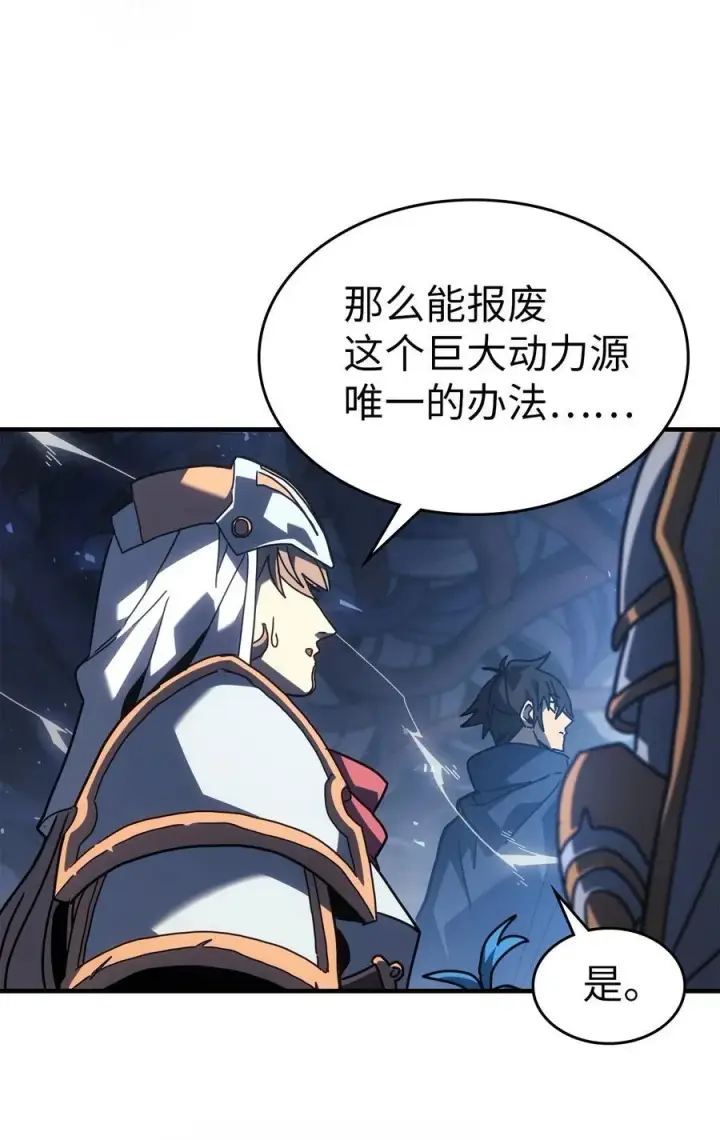 《归还者的魔法要特别》226 226图26