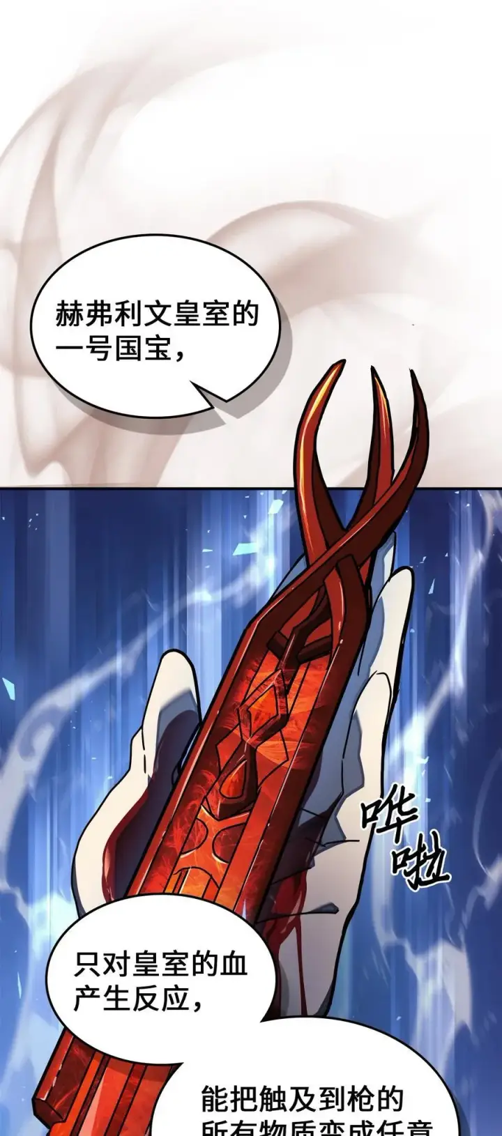 《归还者的魔法要特别》226 226图27