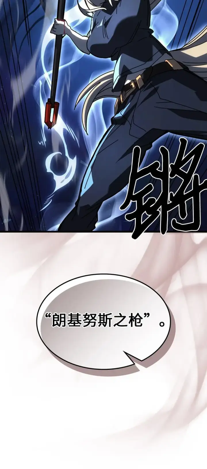 《归还者的魔法要特别》226 226图29