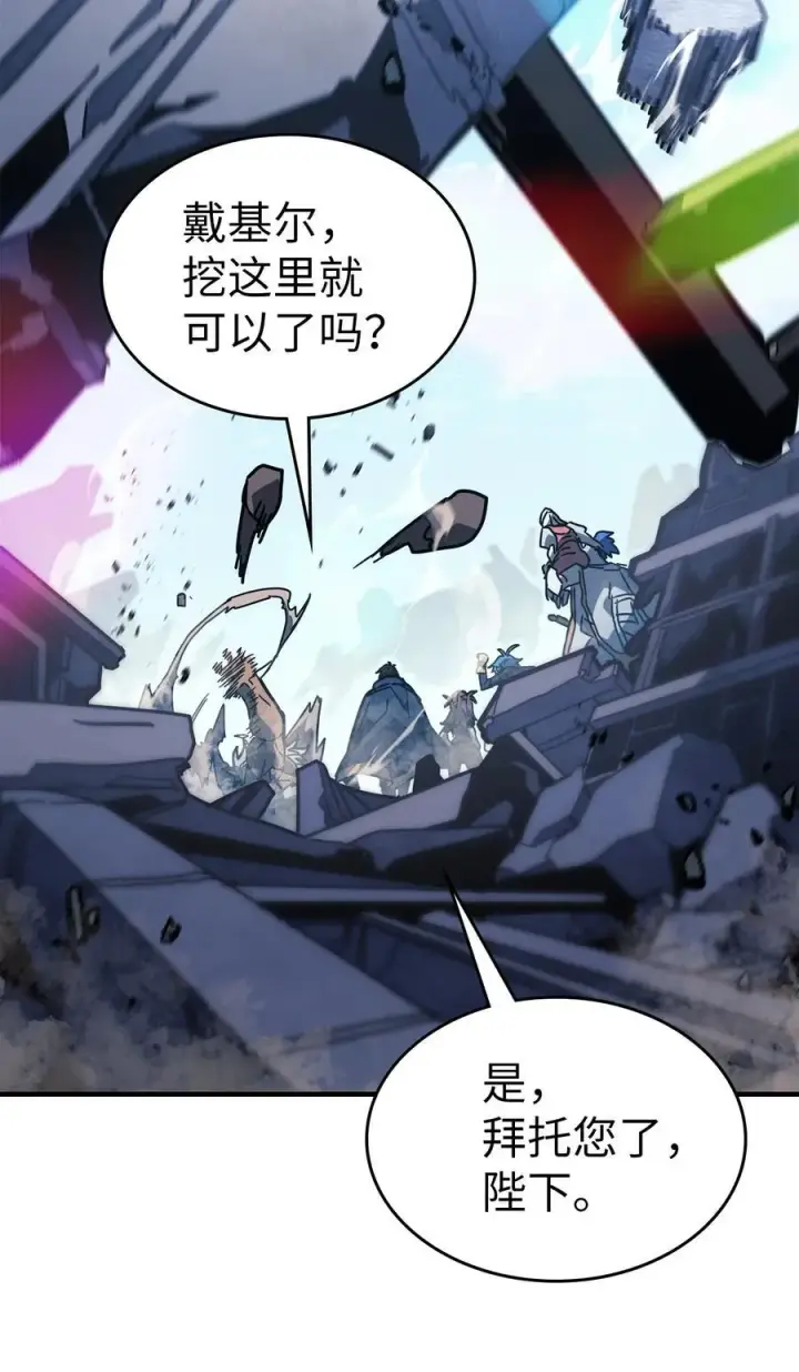 《归还者的魔法要特别》226 226图3