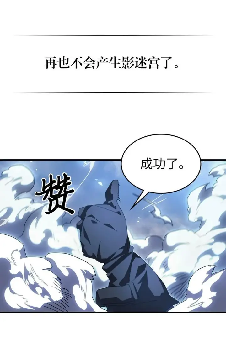 《归还者的魔法要特别》226 226图39