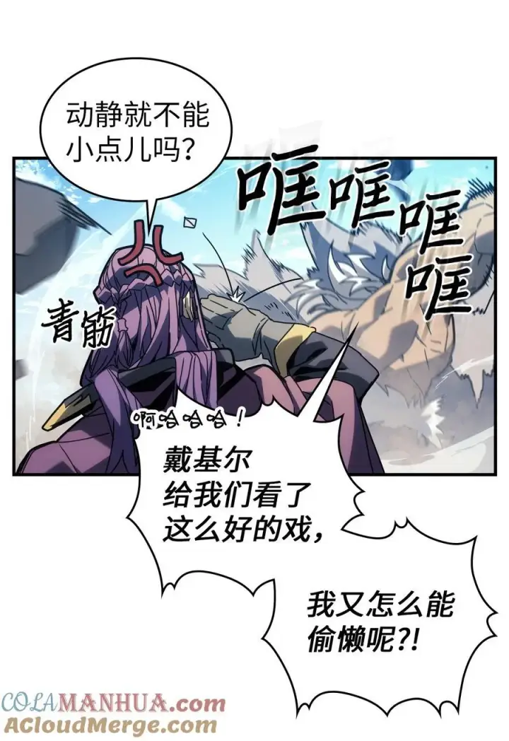 《归还者的魔法要特别》226 226图4