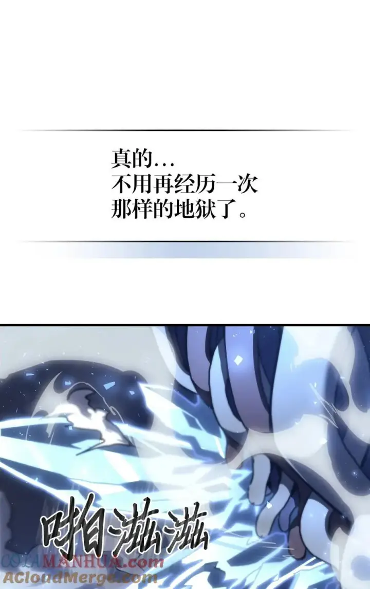《归还者的魔法要特别》226 226图40