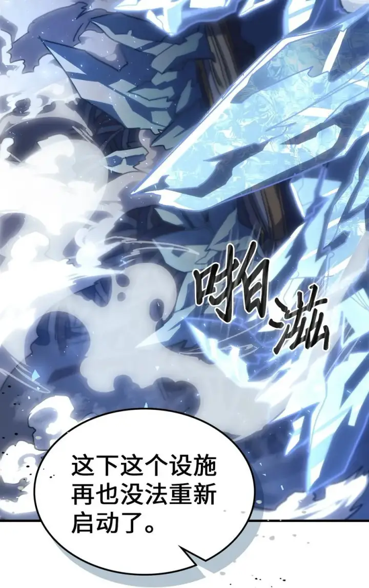 《归还者的魔法要特别》226 226图41