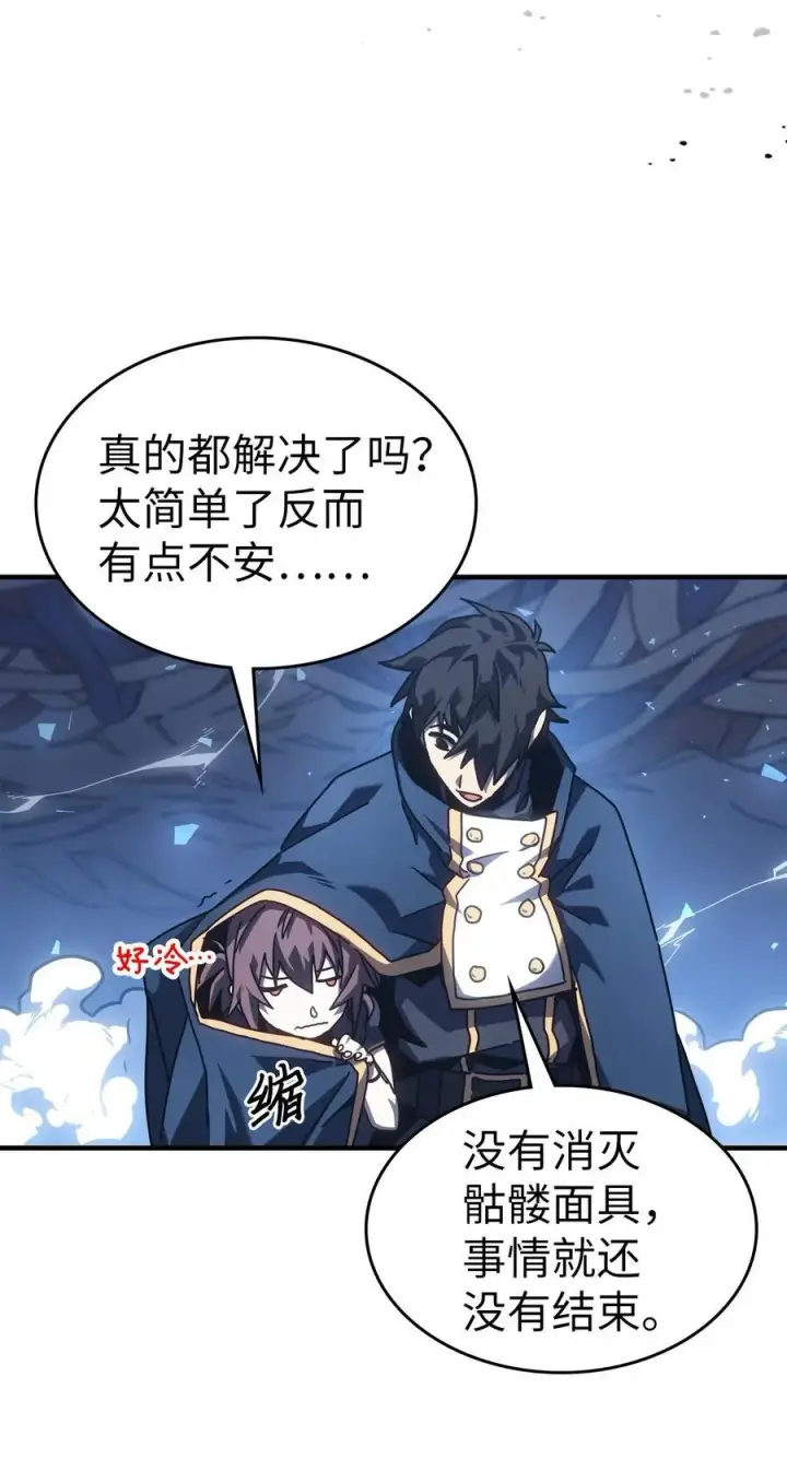 《归还者的魔法要特别》226 226图42