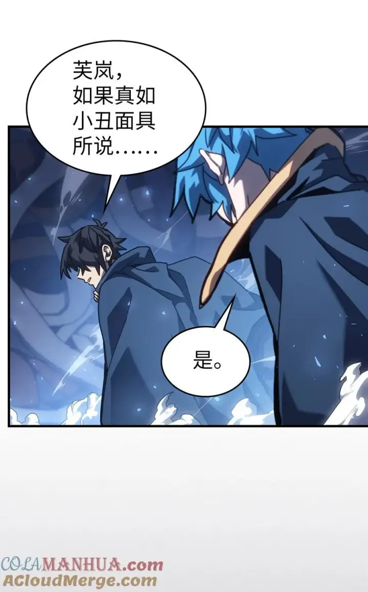 《归还者的魔法要特别》226 226图43