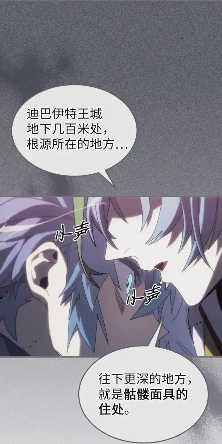 《归还者的魔法要特别》226 226图45