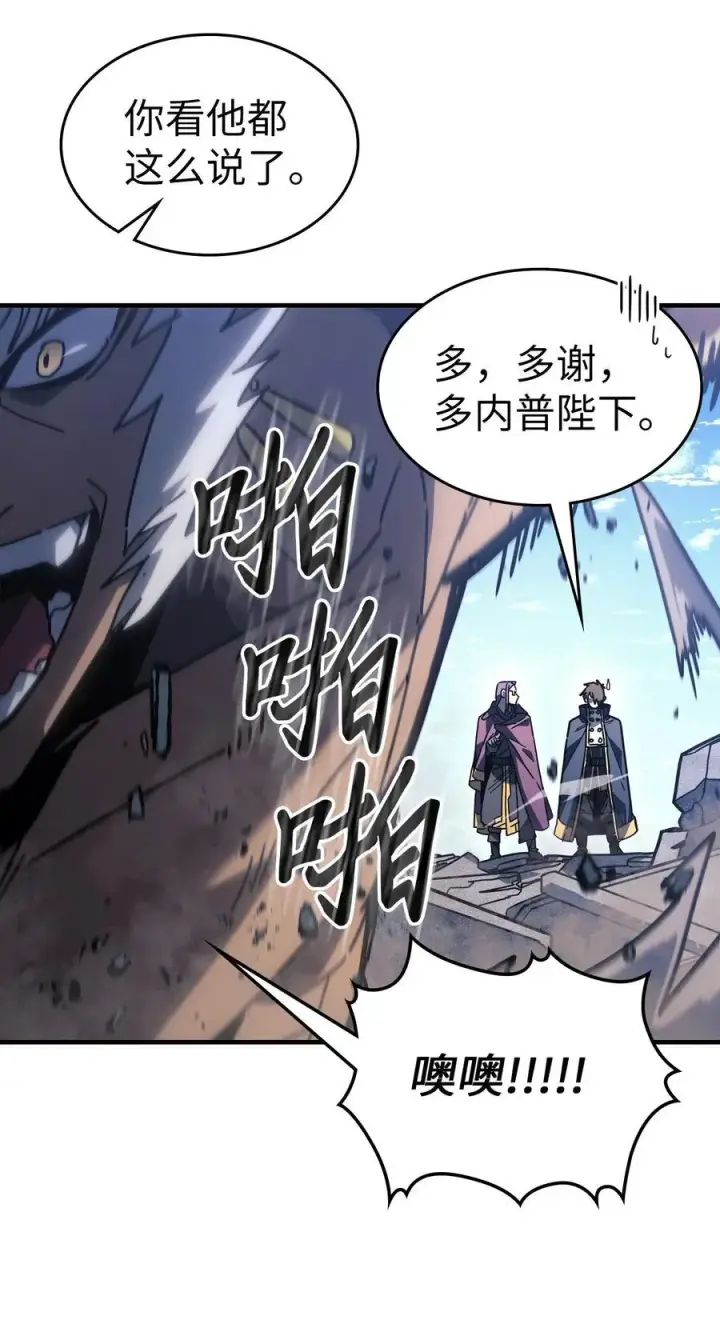 《归还者的魔法要特别》226 226图5