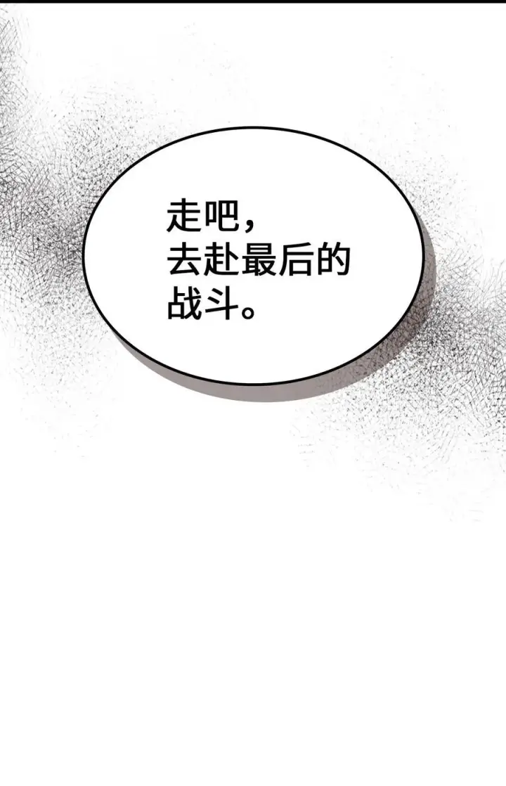 《归还者的魔法要特别》226 226图51