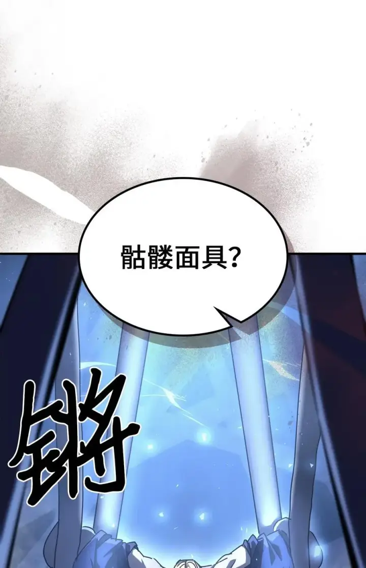 《归还者的魔法要特别》226 226图54